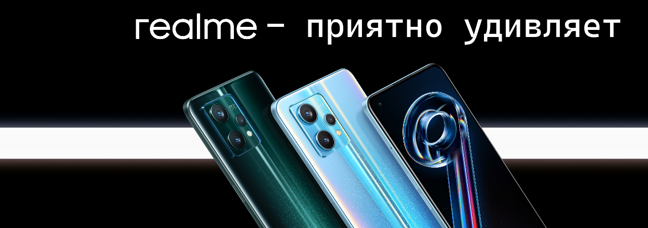 Realme
